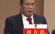 祁阳市政协主席彭国锋，任上被查