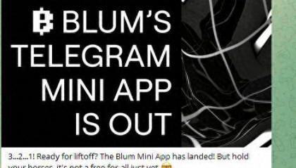 Binance投资 | 零撸Telegram应用小程序BLUM积分教程