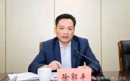 江苏官场震荡！江苏省国资委原党委书记、主任徐郭平“坠落”全过程