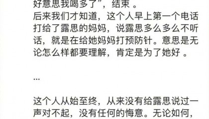 赵露思被曝曾被公司老板​殴打