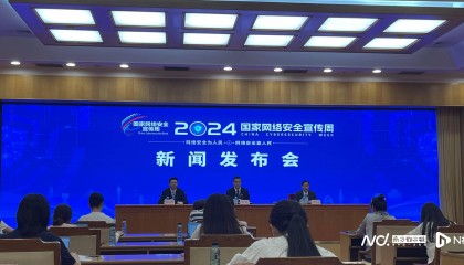 国家网安周于本月8日在广州开幕，第十一年举办有哪些亮点？