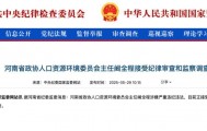 “亚洲最大医院”原院长被查
