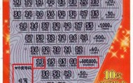 江门男子中得刮刮乐40万元：第一眼还把奖金看错了！