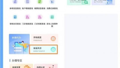 江西省职工医保个人账户可为近亲属代缴居民医保费