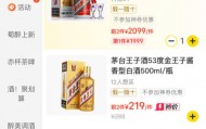 飞天茅台电商促销价跌破1850元：高端白酒如何破局？