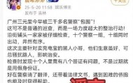 “3000名警察突击检查非法滞留外国人”？官方回应