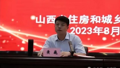 曾“墩苗”3年的80后正厅黄巍职务再变动：卸任山西住建厅长