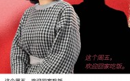 格力回应董明珠孟羽童再合体直播：消息属实，在本月23日晚，可能会带货