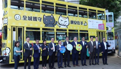 香港启动“全城携守 网安在手”电车宣传活动 共建网络安全