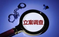 追求低级趣味，收受他人送的巨额财物！云南曲靖市1名干部被开除党籍和公职