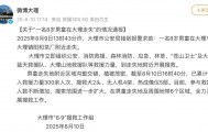 8岁自闭症男孩在深山失联，组织方太草台班子