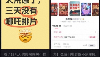 多家影院回应“无法放映《哪吒2》”并非偷票房，而是机器损坏