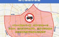 天津市公安局关于上海合作组织天津峰会期间实施部分机动车临时交通管理措施的通告