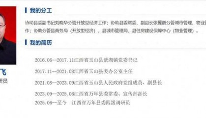江西万年县委常委、宣传部部长毛文飞，改任万年县委四级调研员