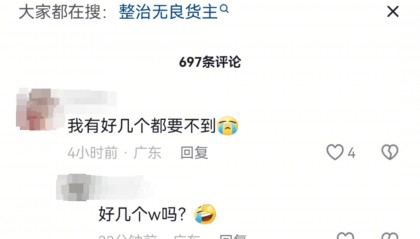 大量货运网约司机被客户逃单 平台方：有完整处置流程，已垫款3000多万元