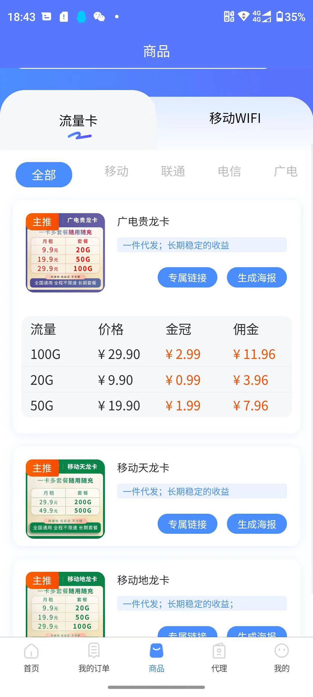 聚网管家皇冠金冠合伙人的优势在哪里？聚网管家app怎么下载？