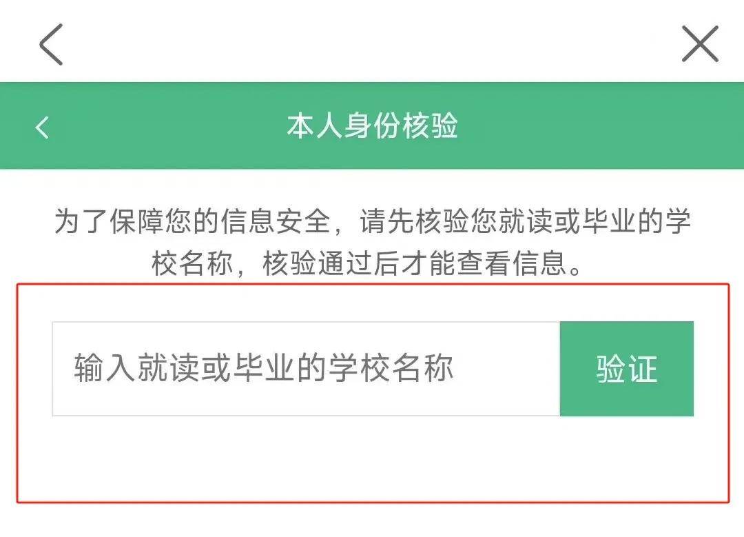 【注意】2024年广东成考专升本考生务必提前下载学信网APP进行实名验证！