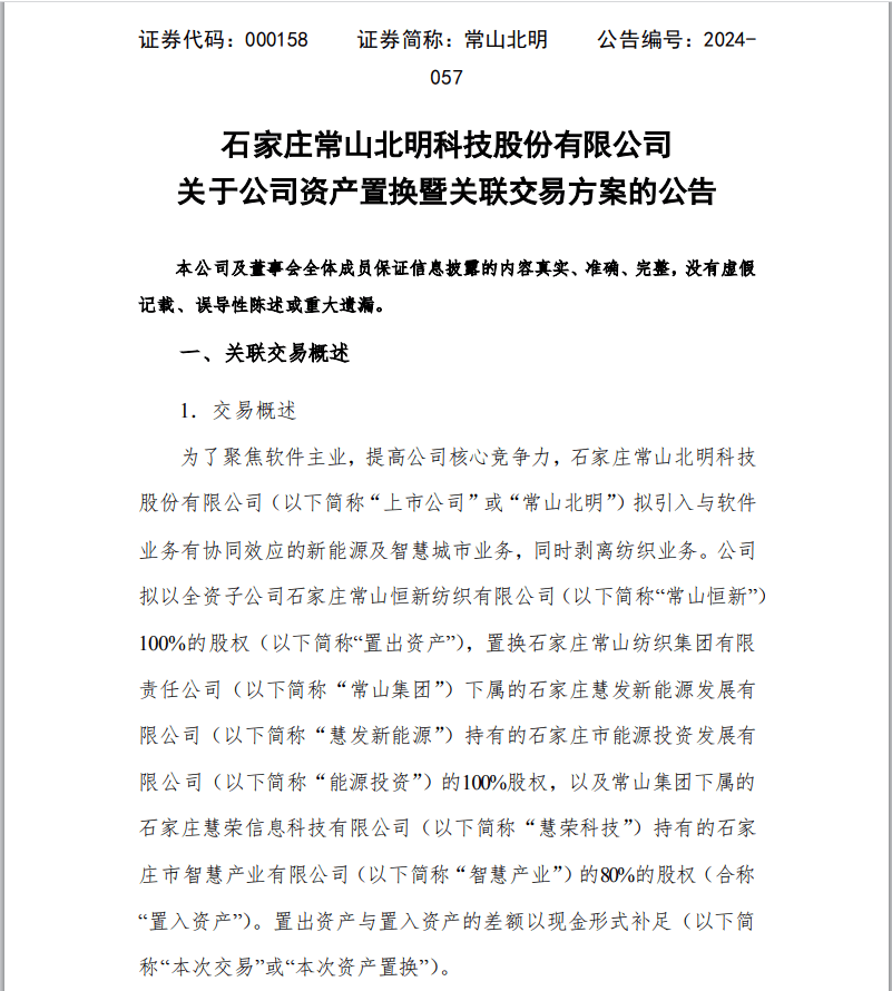 华为概念大牛股大动作！27个交易日大涨超260％