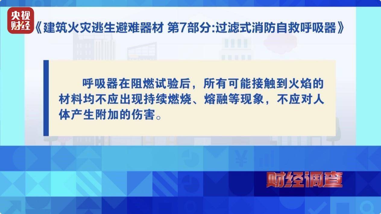 用手一撕就破、戴了不如不戴，央视起底不防毒的防毒面具