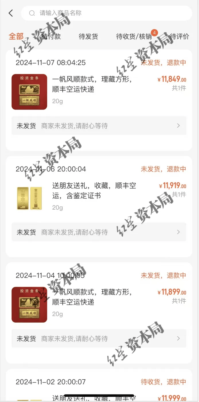 人去楼空！突然跑路？有人刚买了47万元......