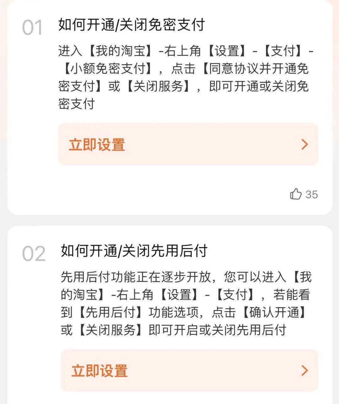 上海80岁老伯崩溃：关都关不掉！电商平台的这个功能，一不小心就掉坑