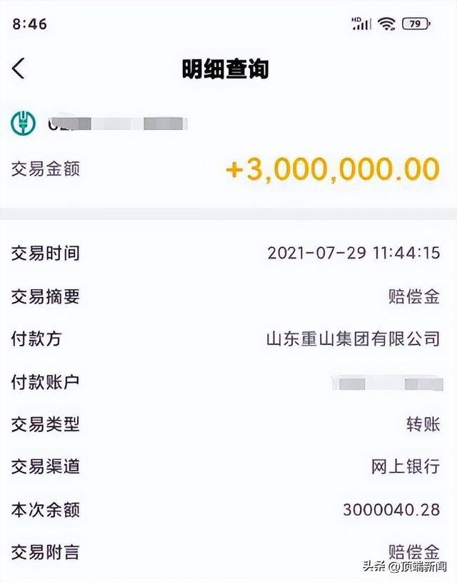 男子投诉环保问题被打断肋骨获赔300万，后被判寻衅滋事追缴违法所得