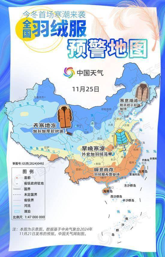 寒潮到哪儿了？来看全国“羽绒服预警地图”