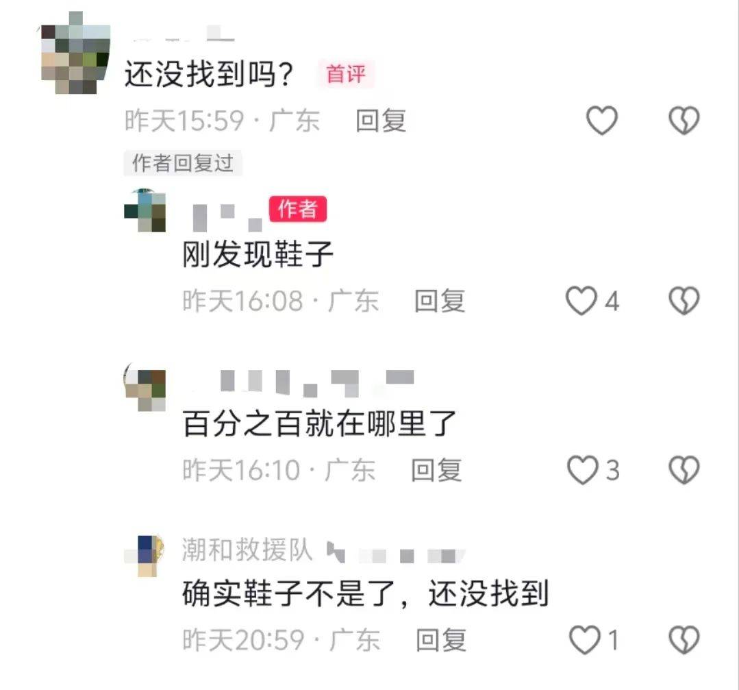 广东汕头一对六旬夫妻上山后失联多日，救援队：已发现所骑摩托车