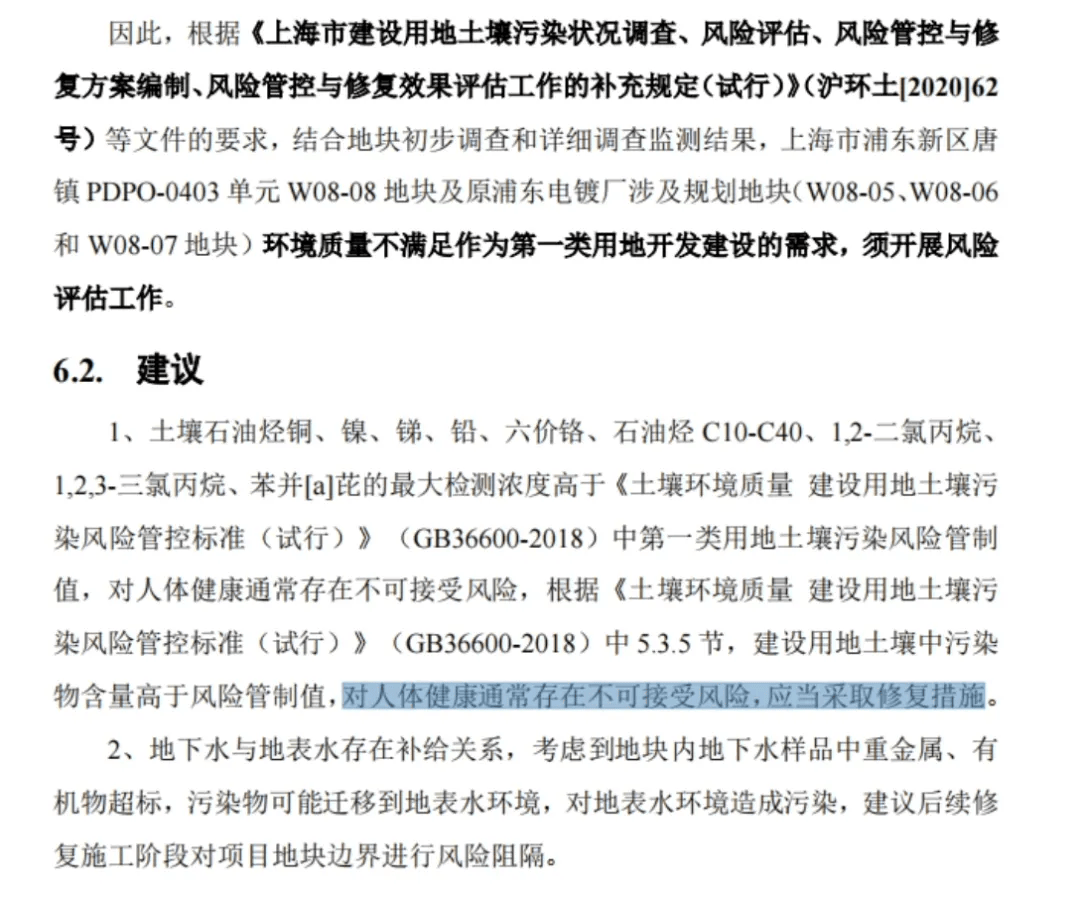 上海一新小区隔壁是污染地块，报告称“土壤中有18种化学物质”！单价达7万元，业主：若知情，三四万元都不会买