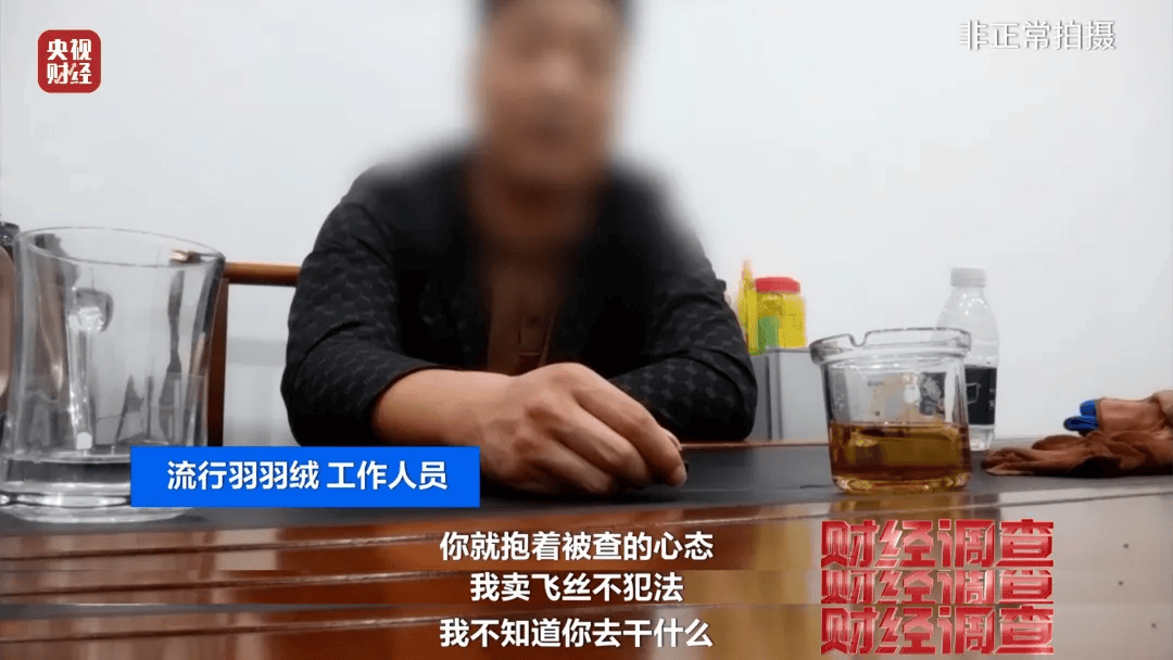 热搜第一！7万件羽绒服含绒量0%！央视曝光：羽绒被也是假的！当地最新通报→