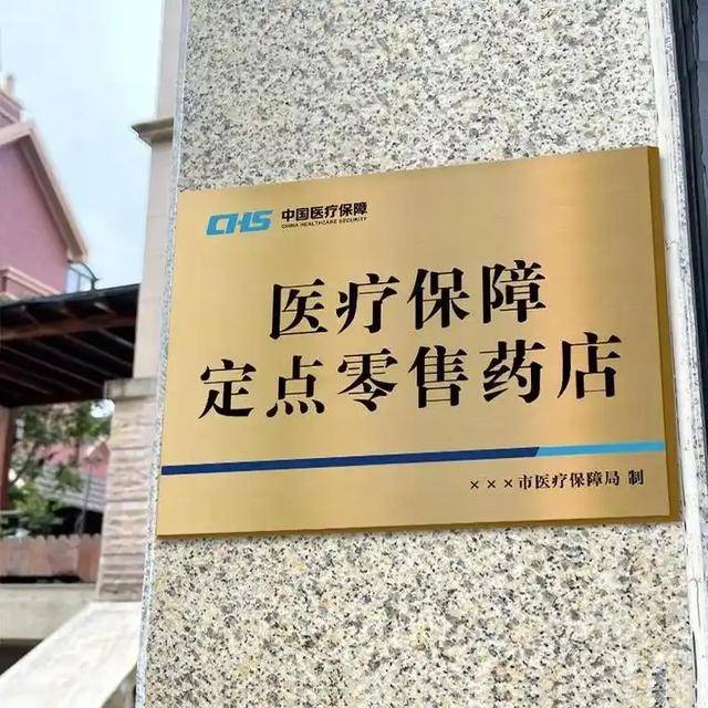 医保基金都不要了？上千家医疗机构“解绑”医保，它们在怕什么？