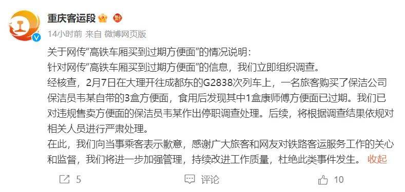 官方通报：停职调查！