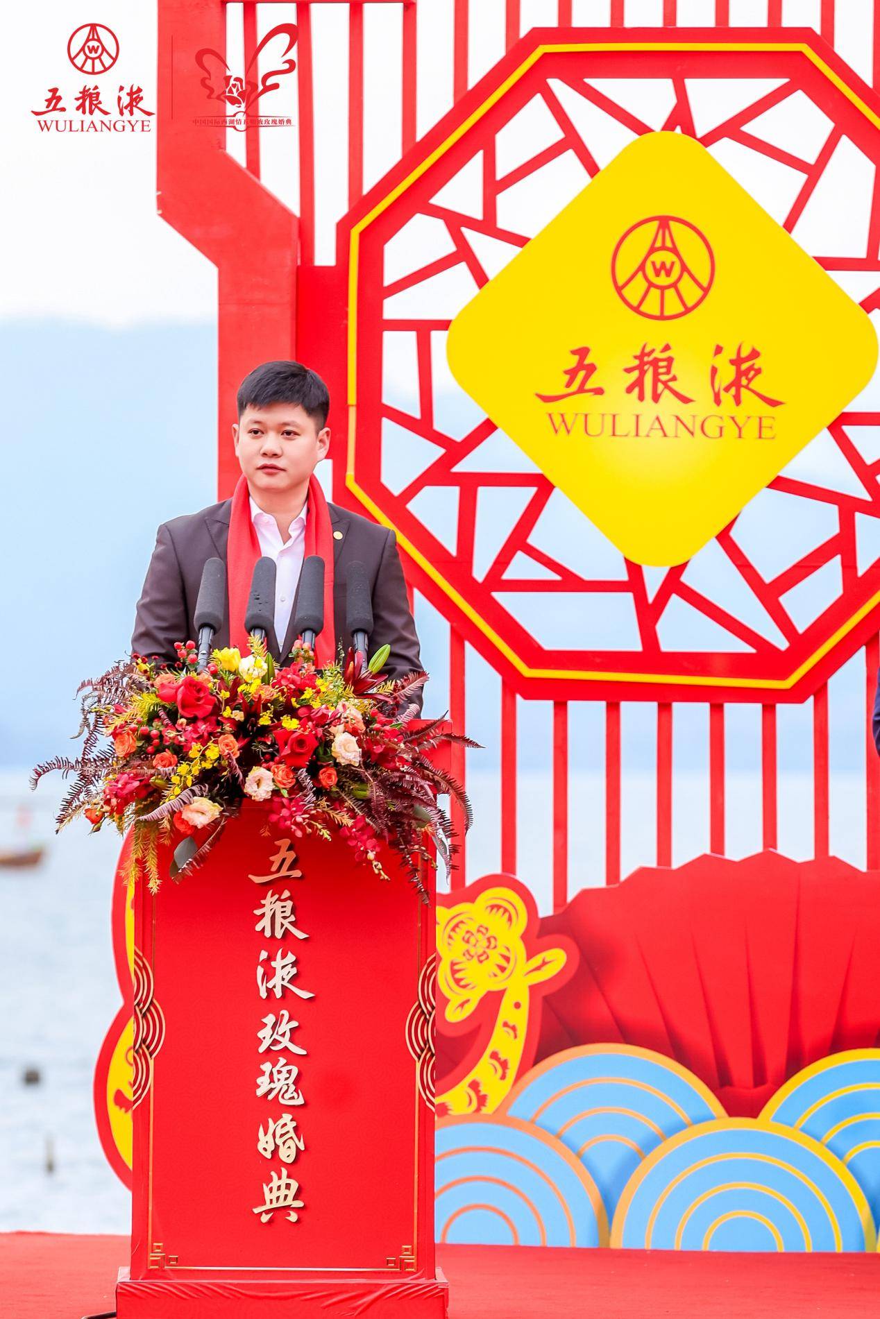 中意爱情之都 共筑和美生活 2025西湖情五粮液玫瑰婚典金秋十月浪漫上演