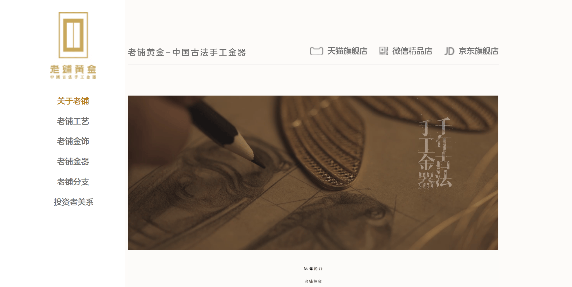 日赚380万元、单店营收1亿元，股价8个月涨超12倍，老铺黄金靠古法金“双向收割”