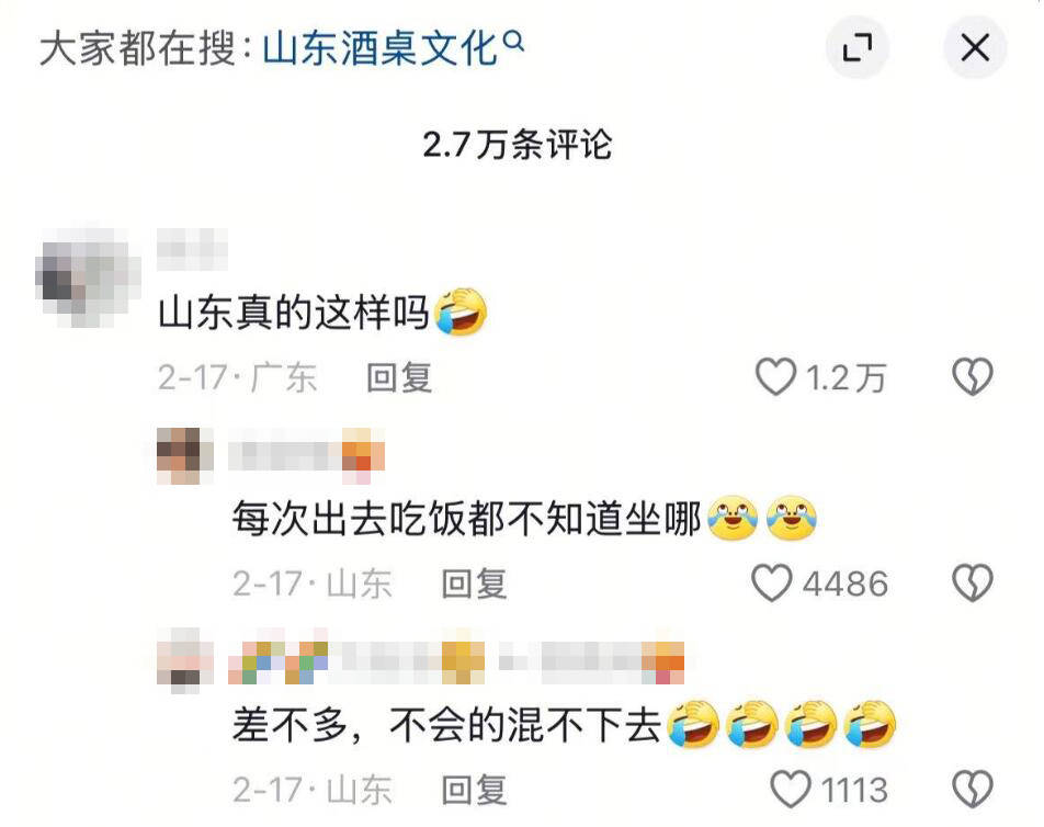 DeepSeek爆火，最受伤的为何是山东