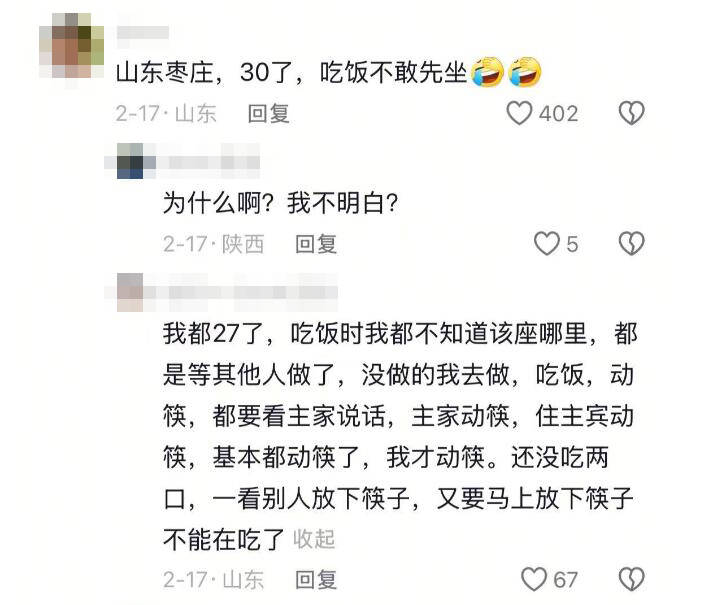 DeepSeek爆火，最受伤的为何是山东