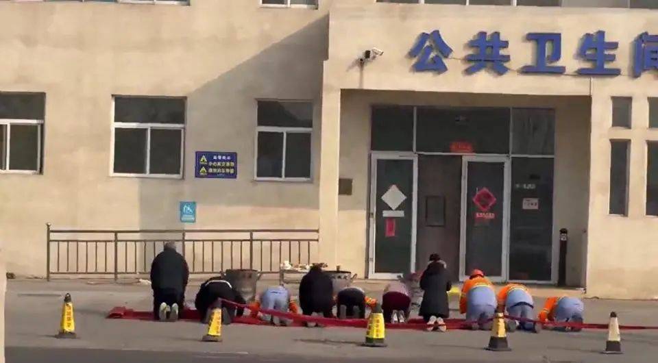公厕门口环卫工集体跪地上，官方通报