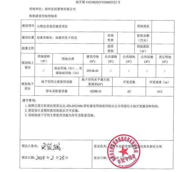 高铁站东广场缘何成终极赢家？看胖东来郑州首店选址“神逻辑”