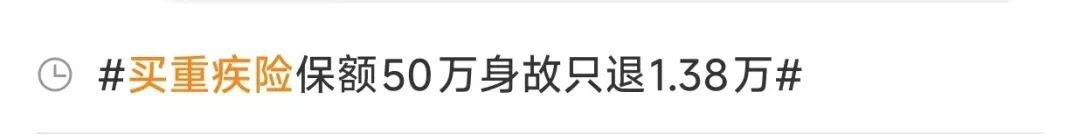 上海妈妈崩溃：3岁孩子确诊3小时就去世，保险公司竟拒赔！网友怒了