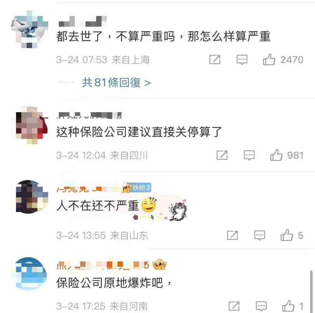 上海妈妈崩溃：3岁孩子确诊3小时就去世，保险公司竟拒赔！网友怒了