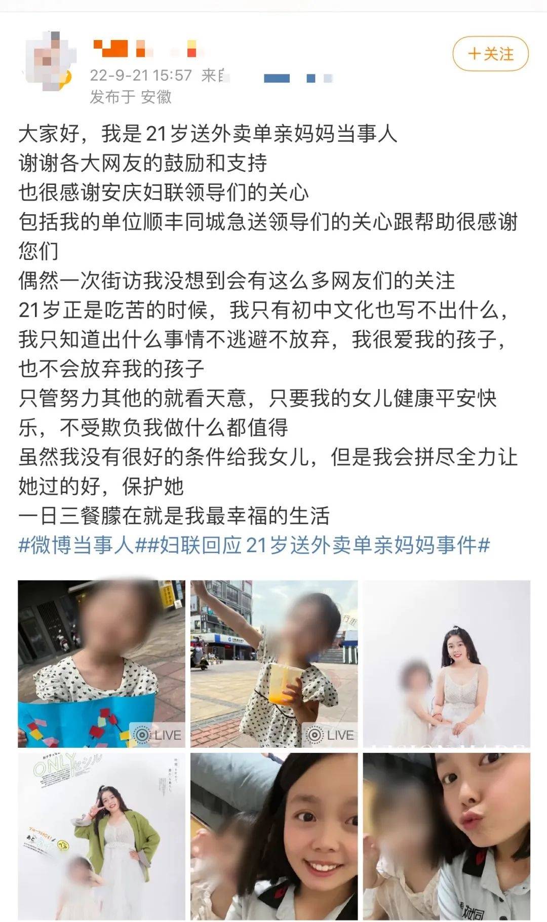 曾被全网心疼的“21岁送外卖单亲妈妈”买房：终于有家了