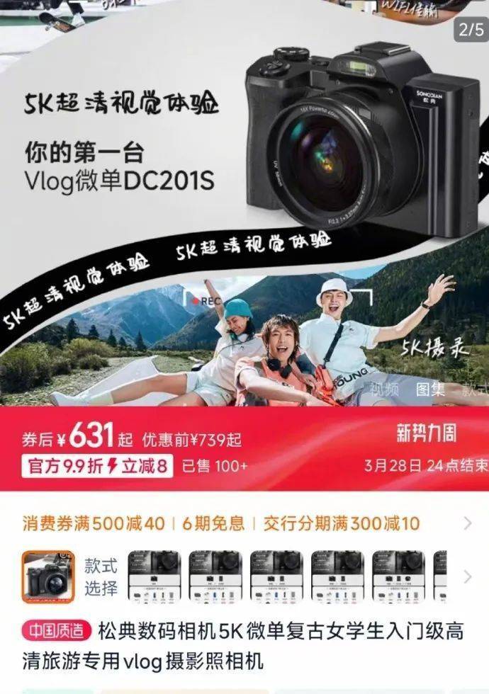 希望小学一万四买单反只值六百？多方回应