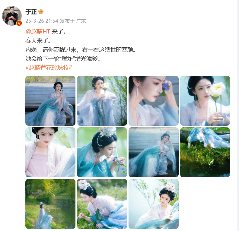 于正夸旗下女星“这绝世容颜”上热搜，评论区翻车，女方回应