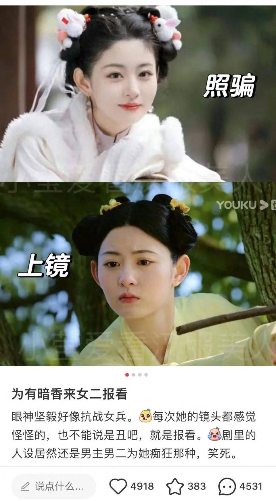 于正夸旗下女星“这绝世容颜”上热搜，评论区翻车，女方回应