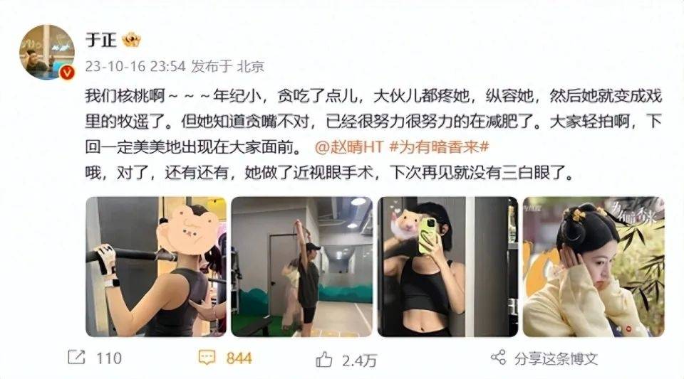 于正夸旗下女星“这绝世容颜”上热搜，评论区翻车，女方回应