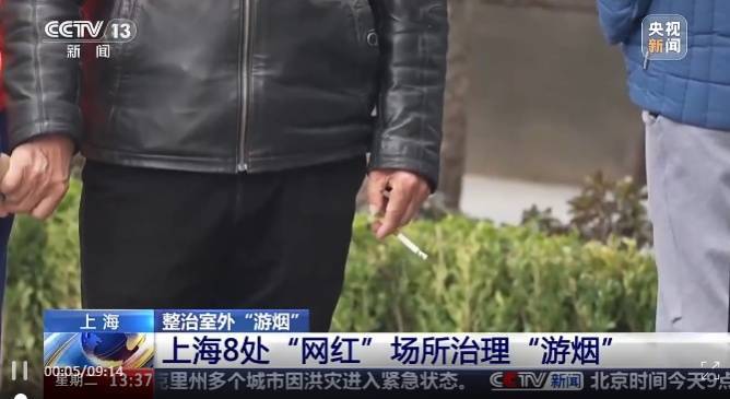 边走路边抽烟？这是“游烟”，此地出手整治，热搜第一！