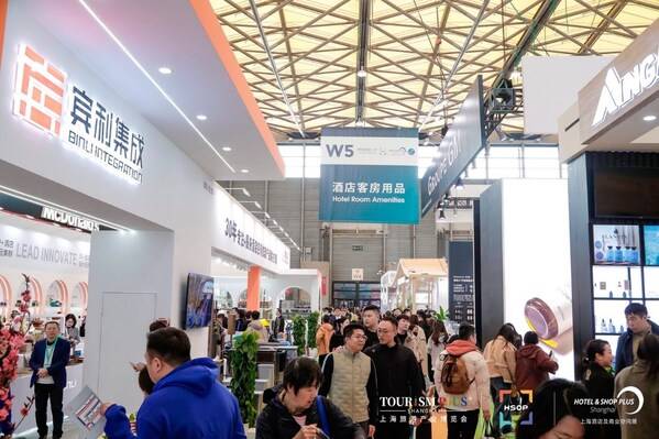 2025上海国际酒店及商业空间、办公及公共空间博览会今日启幕