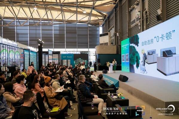 2025上海国际酒店及商业空间、办公及公共空间博览会今日启幕