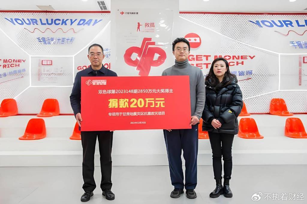 彩票中了500万，交完个税还要捐款，到手只剩300万？不捐款会怎样