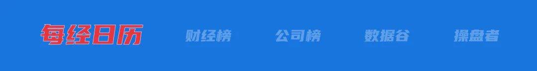 李嘉诚旗下长和拟向美财团出售港口资产将被审查，外交部回应；特朗普明天将定最终关税政策；国际油价大涨；华为营收超八千亿元丨每经早参